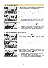Страница 92