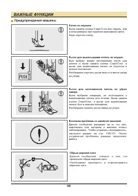 Страница 95