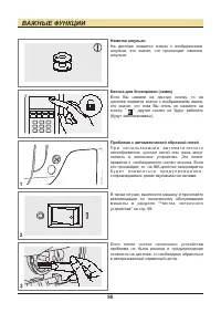 Страница 96