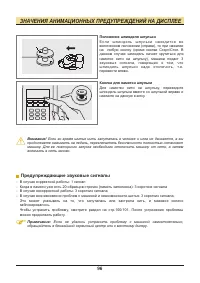 Страница 97
