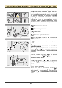 Страница 98