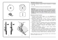 Страница 33