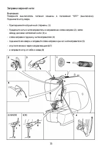 Страница 14