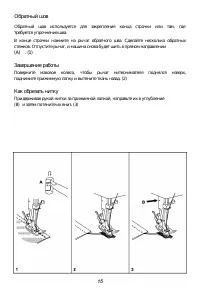 Страница 18