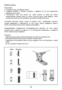 Страница 25