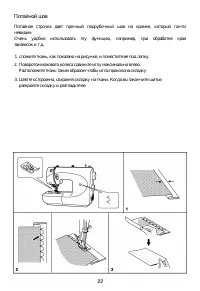 Страница 26