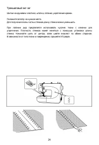Страница 27