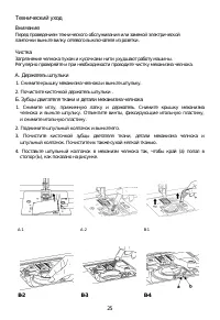 Страница 28