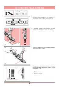 Страница 45