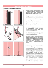 Страница 48