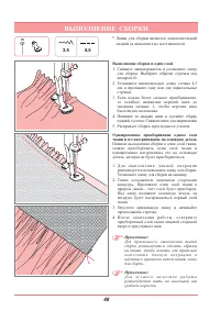 Страница 53