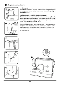 Страница 16