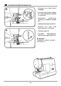 Страница 17