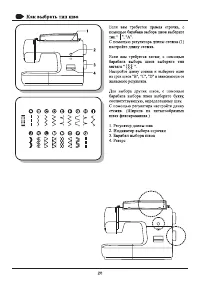 Страница 23