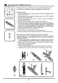 Страница 29