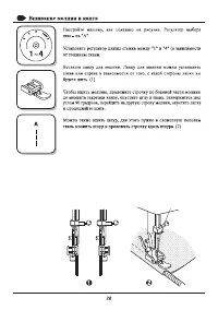 Страница 31