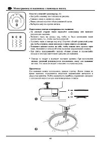 Страница 43