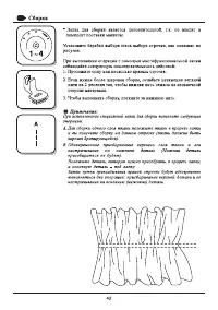 Страница 45