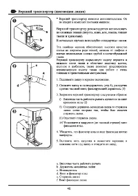 Страница 48