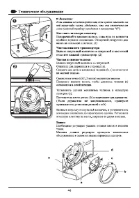 Страница 49