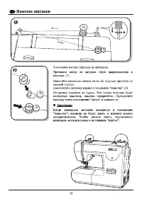 Страница 13