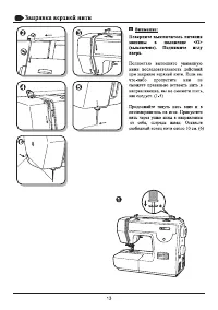 Страница 16