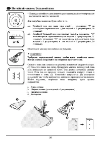 Страница 29