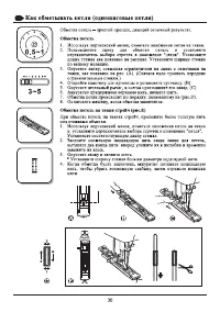 Страница 33