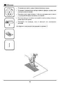 Страница 43