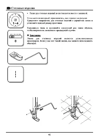 Страница 48
