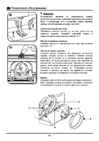Страница 52