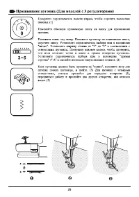 Страница 32