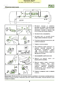 Страница 12
