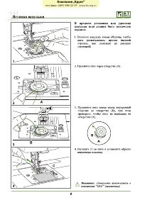 Страница 13