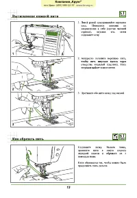 Страница 17