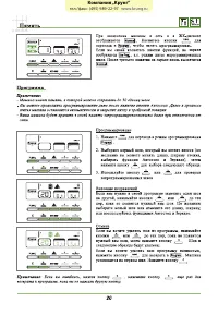 Страница 24