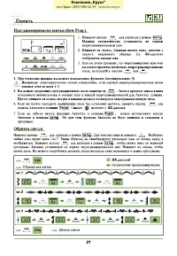 Страница 25
