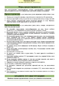 Страница 3