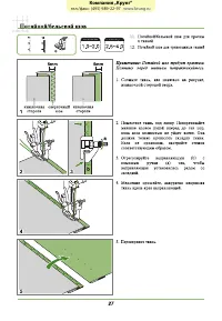 Страница 31