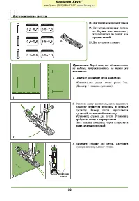 Страница 33