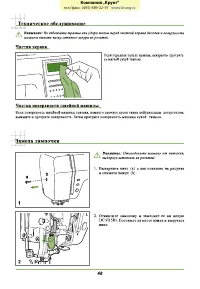 Страница 52