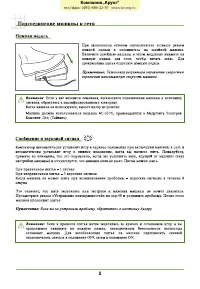 Страница 9