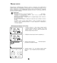 Страница 64
