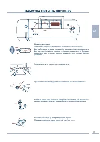 Страница 14