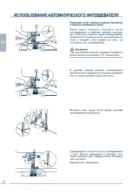 Страница 19