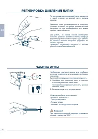 Страница 21