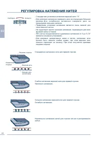 Страница 23
