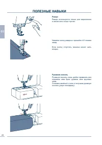 Страница 27