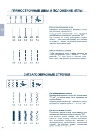 Страница 29