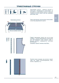 Страница 30
